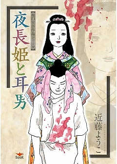 あまり有名ではないけど好きな漫画家