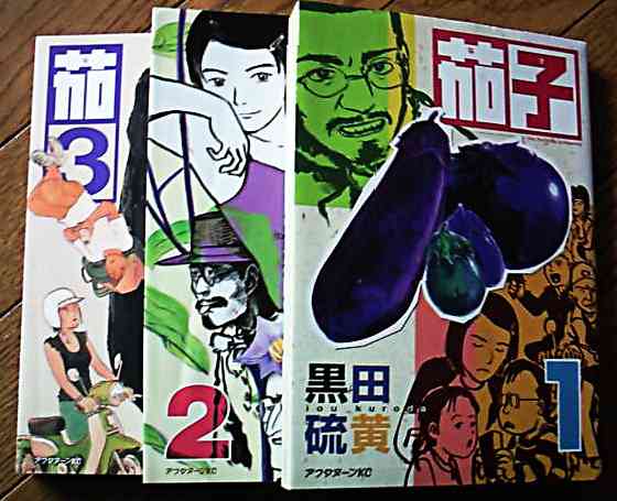 あまり有名ではないけど好きな漫画家