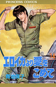 あまり有名ではないけど好きな漫画家
