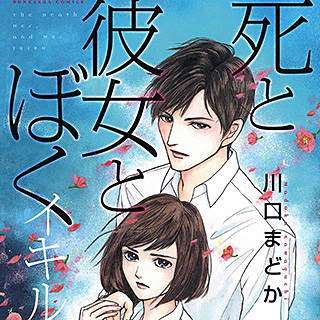 あまり有名ではないけど好きな漫画家