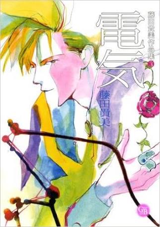 あまり有名ではないけど好きな漫画家