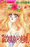 あまり有名ではないけど好きな漫画家