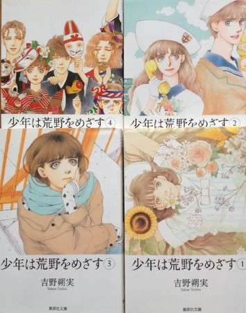 あまり有名ではないけど好きな漫画家