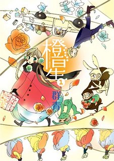 あまり有名ではないけど好きな漫画家