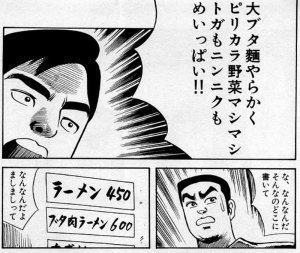 あまり有名ではないけど好きな漫画家