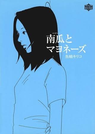 あまり有名ではないけど好きな漫画家