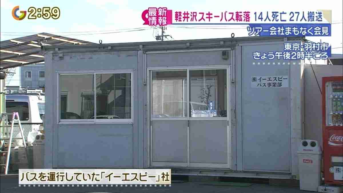 スキー客乗せたバス転落　11人が心肺停止、28人が病院に搬送→うち2人の死亡を確認
