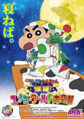 クレヨンしんちゃんの映画を語ろう！