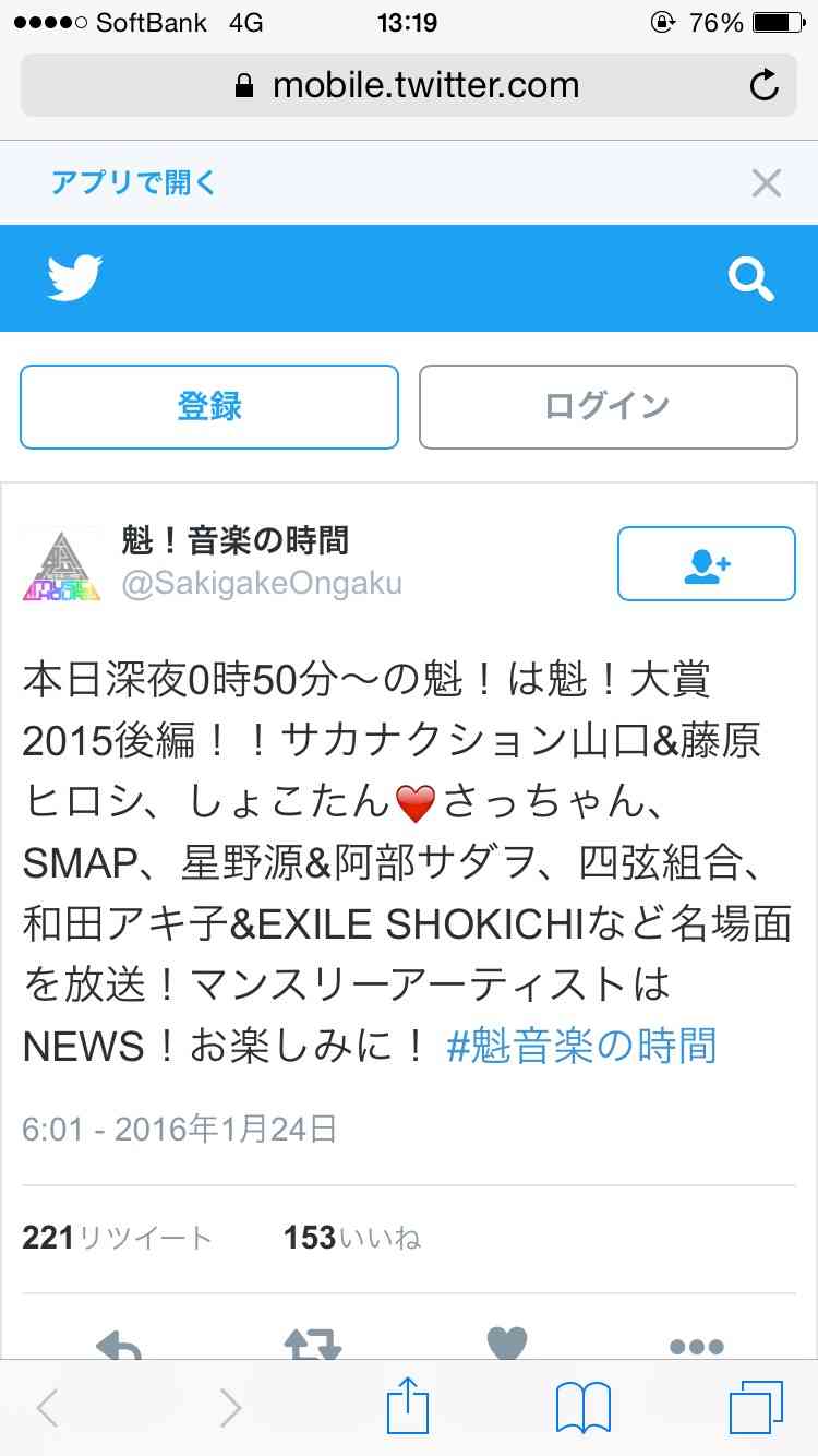 1位は手越祐也、日テレ健闘 ジャニーズ番組視聴率ランキング