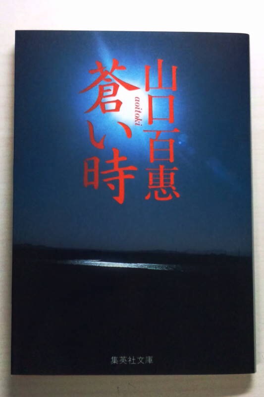 山口百恵さんを語るトピ