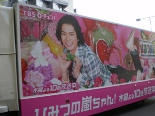 松本潤あるある