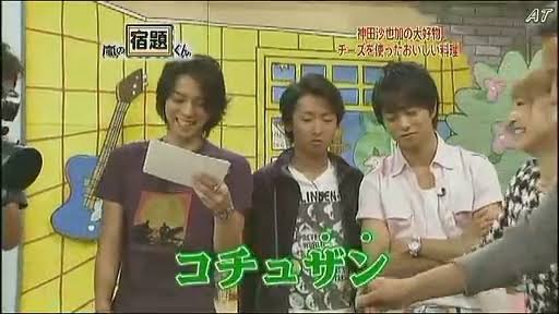 松本潤あるある