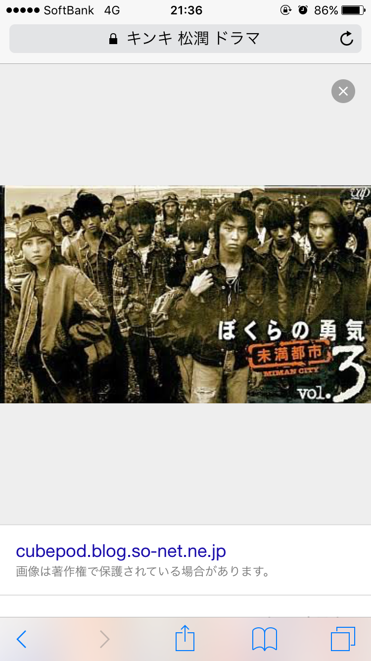 松本潤あるある