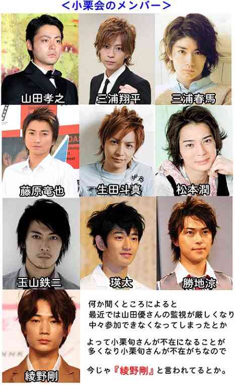 松本潤あるある