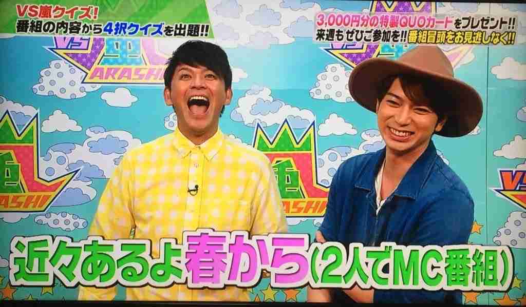 松本潤あるある