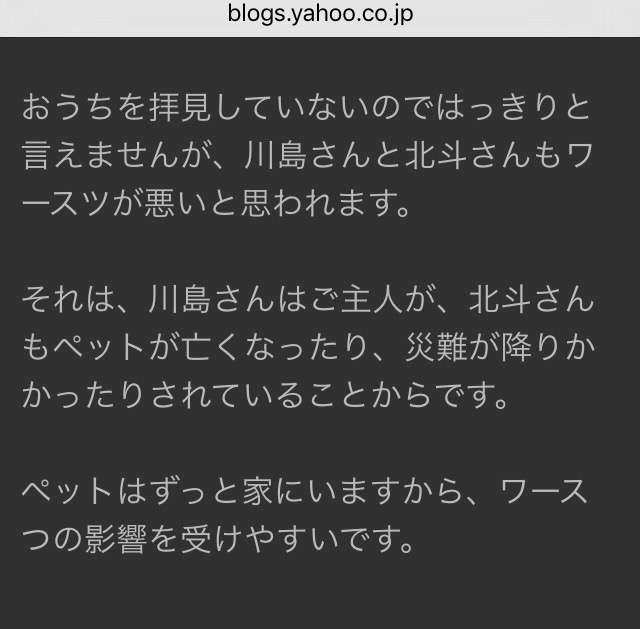 風水あるある