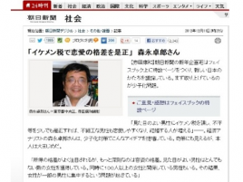美人税 イケメン税導入して欲しい人