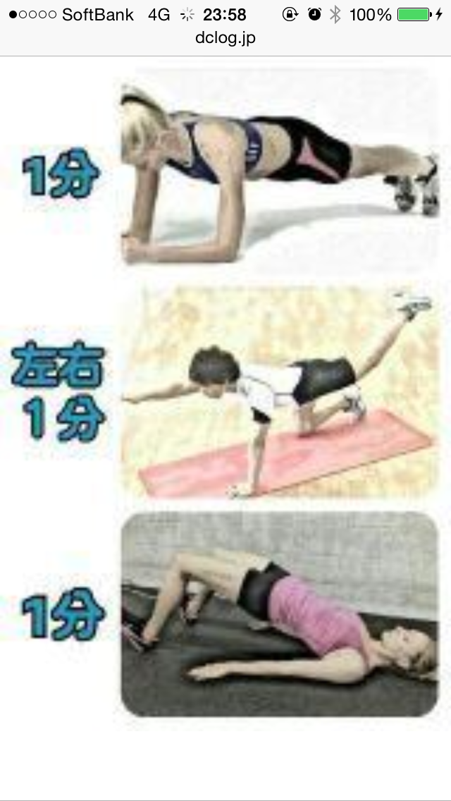 どうにかしてお尻の脂肪を落としたい！！