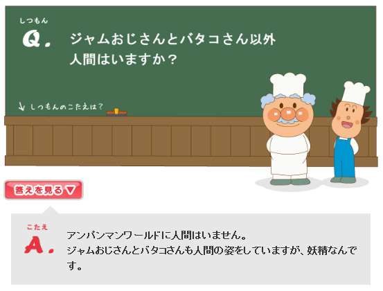 【衝撃】アンパンマンに衝撃的真実!?食べ物系キャラには「舌がない？」