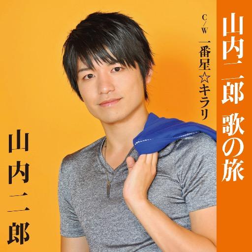 最近気になっているイケメンは？