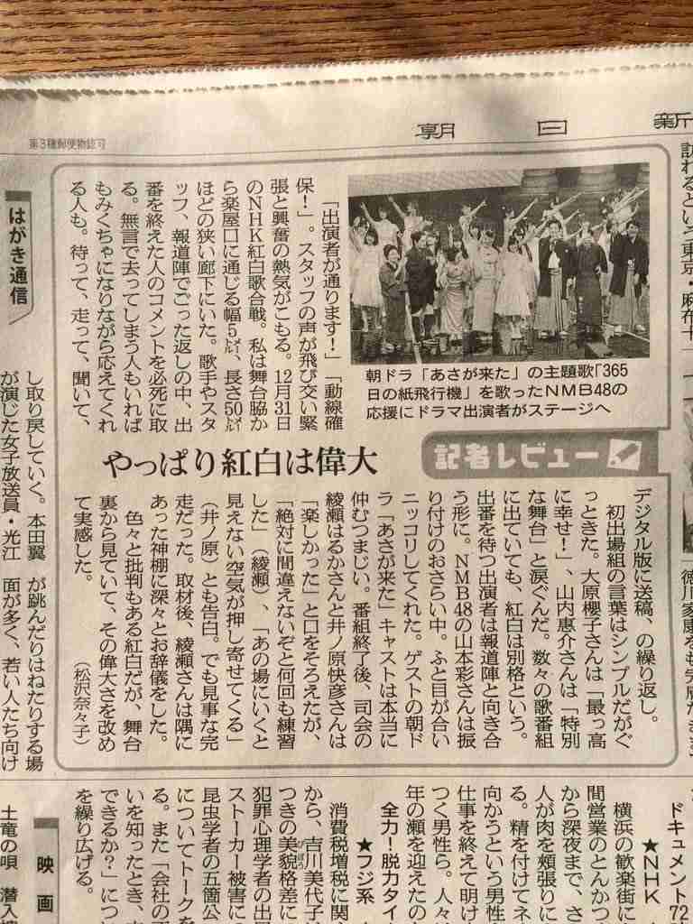 「紅白」歌手別最高視聴率はAKB48→EXILE　43・4％