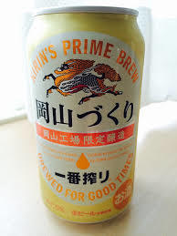 岡山県あるある