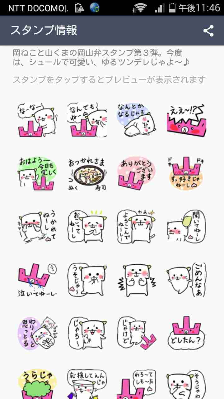 岡山県あるある