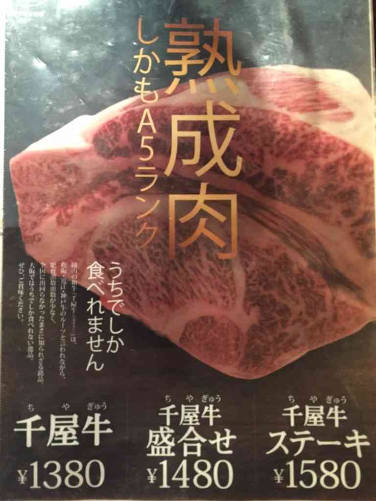 岡山県あるある