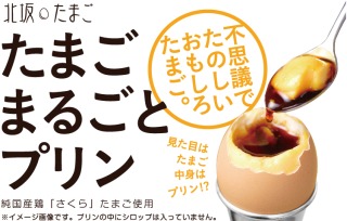 たまご料理を愉しむトピ