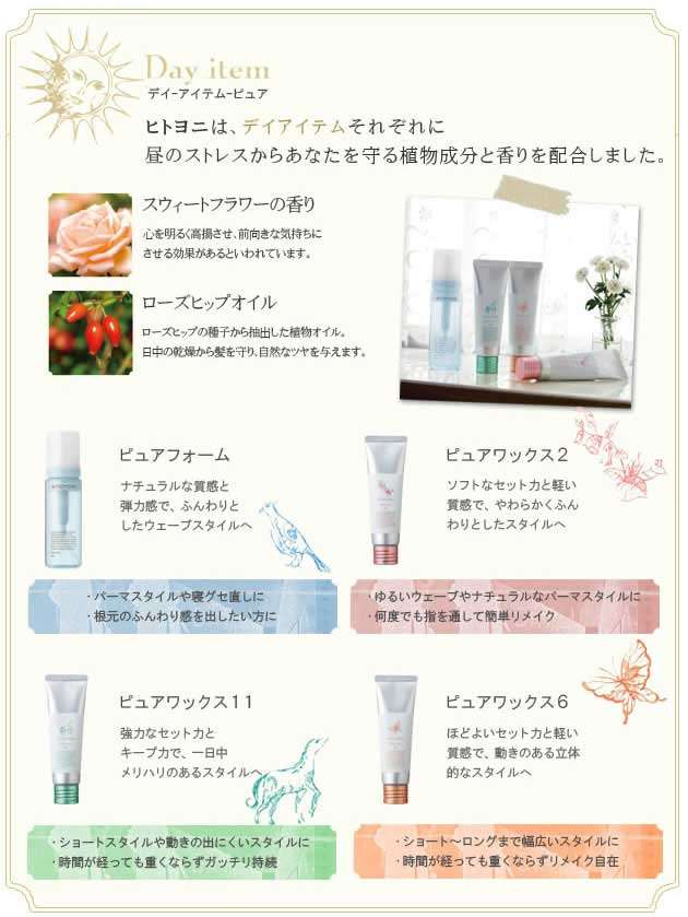 おすすめのヘアワックスって何?