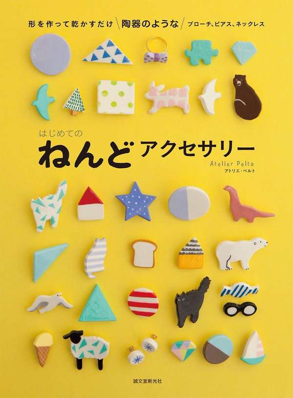 今年は趣味を始めよう！