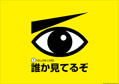 人の視線気になりますか？