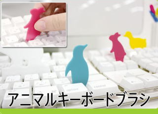 デスクに置いてあるお気に入り
