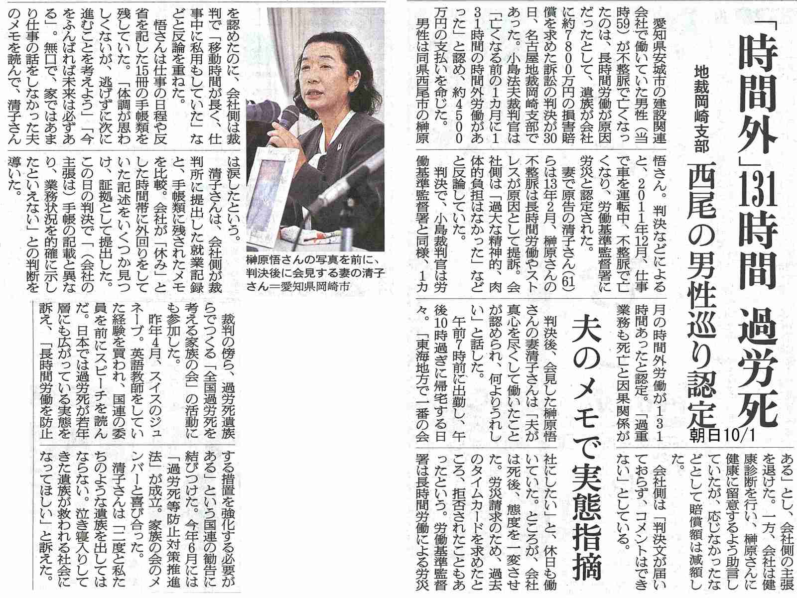 西日本高速で男性過労死　退勤8分後に出勤も