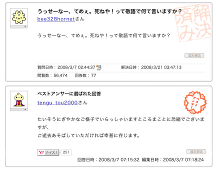 色んな言葉を丁寧に翻訳しよう！