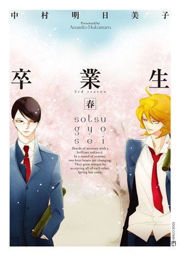 この漫画、面白かった?面白くなかった?
