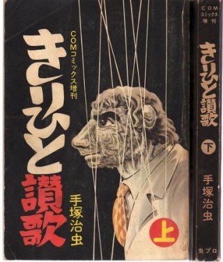この漫画、面白かった?面白くなかった?