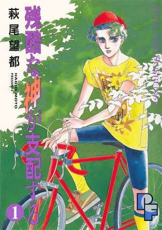 この漫画、面白かった?面白くなかった?