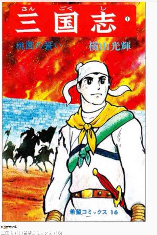 この漫画、面白かった?面白くなかった?