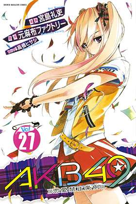 この漫画、面白かった?面白くなかった?