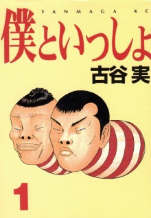 この漫画、面白かった?面白くなかった?