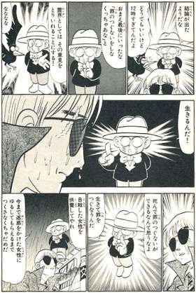 この漫画、面白かった?面白くなかった?