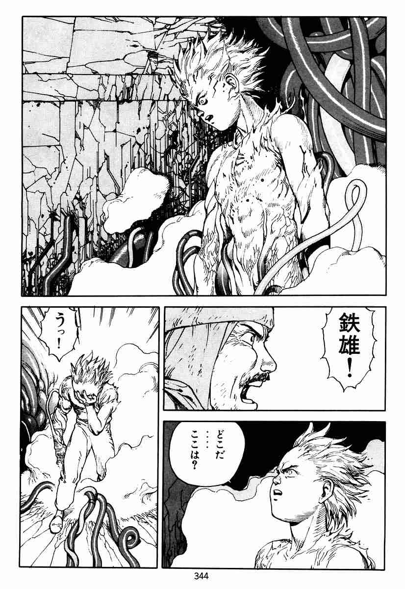 この漫画、面白かった?面白くなかった?