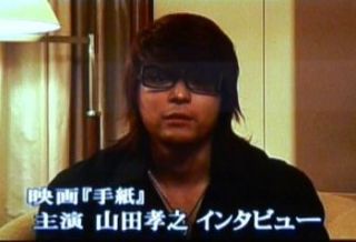 山田孝之さんの画像下さい！