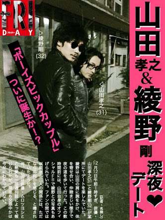 山田孝之さんの画像下さい！