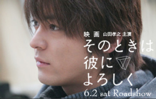 山田孝之さんの画像下さい！