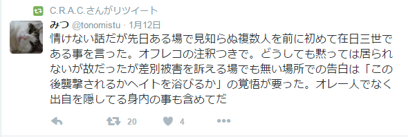 香山リカ氏がデモ団体に「レイシスト帰れ！」 中指を突き立てる姿も