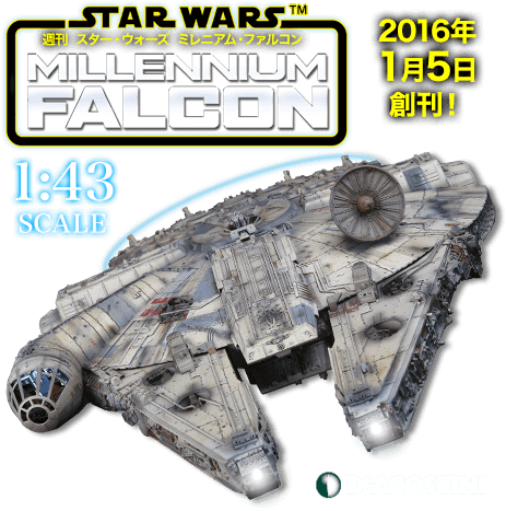 デアゴスティーニ購入したことがある方！
