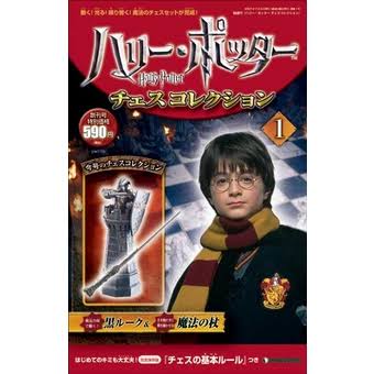 デアゴスティーニ購入したことがある方！