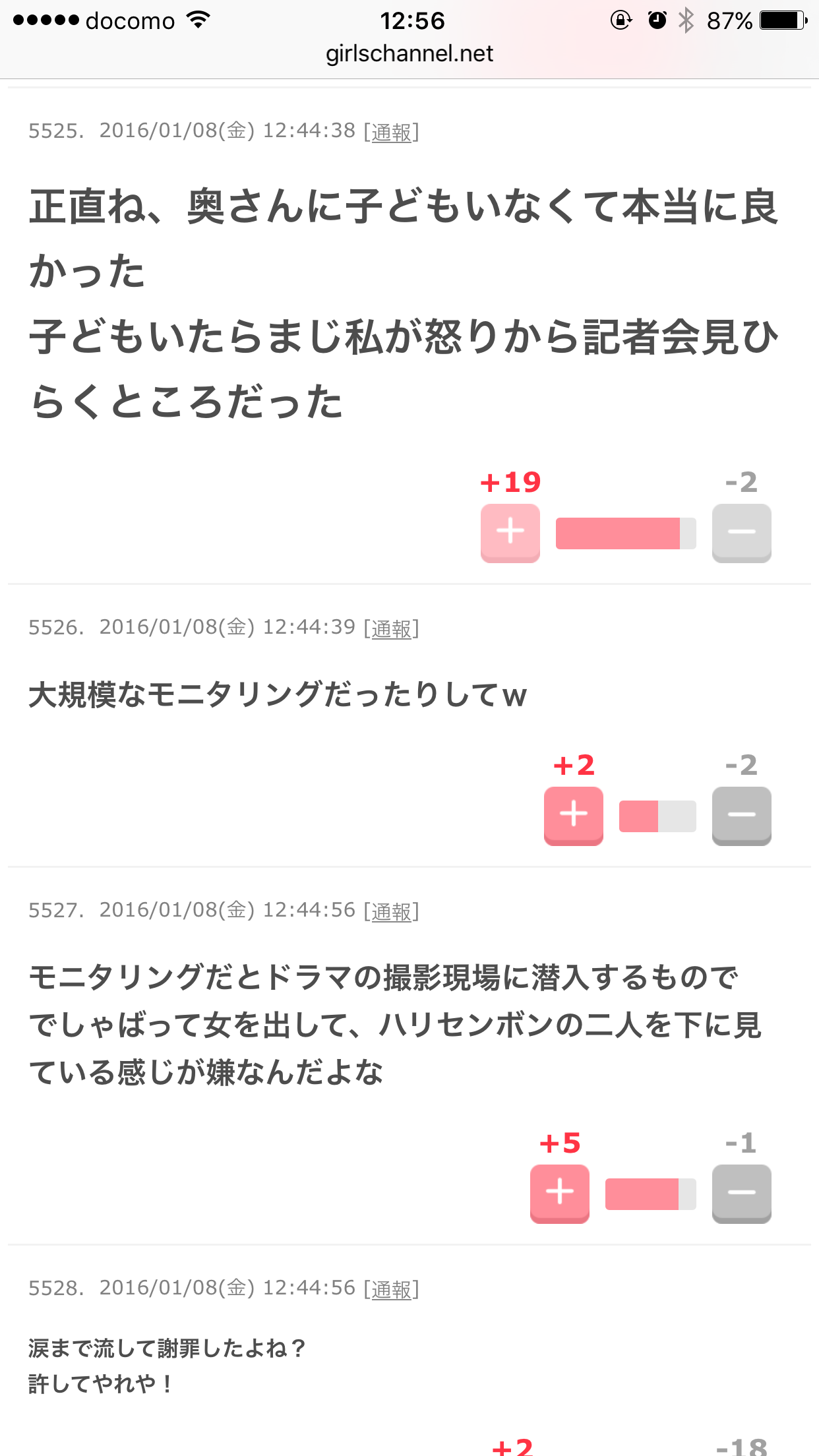 ガルちゃんで画像（サイト）を貼り付ける方法＆練習Part8